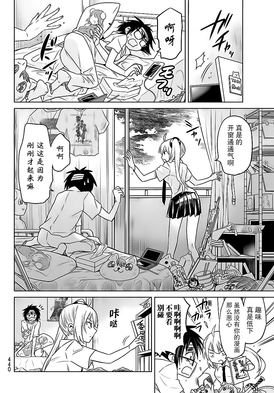 终寄语韩漫全集-第10话无删减无遮挡章节图片 