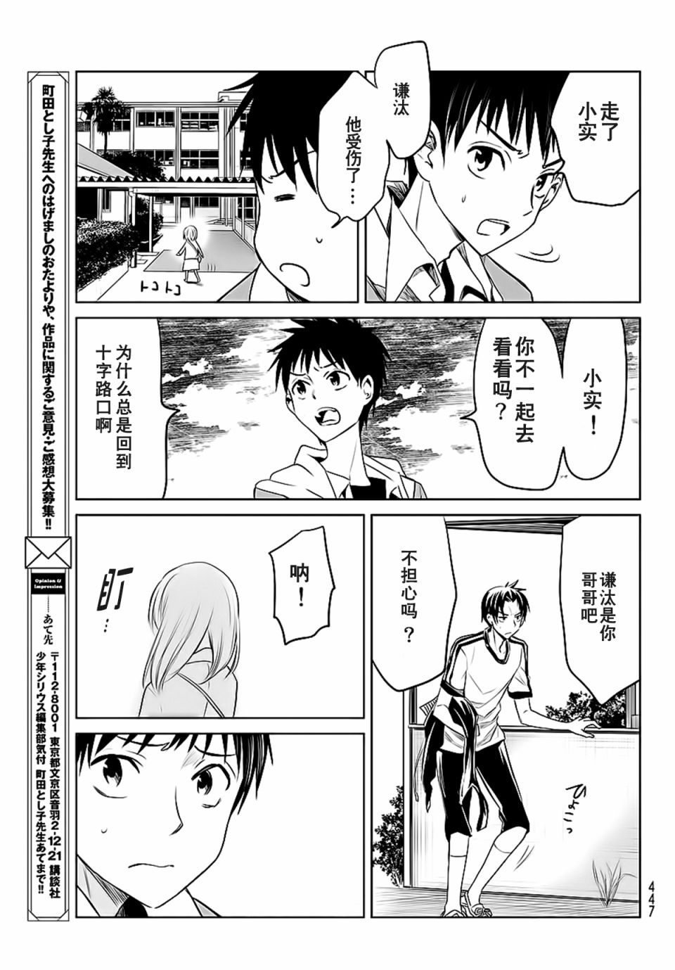 终寄语韩漫全集-第11话无删减无遮挡章节图片 