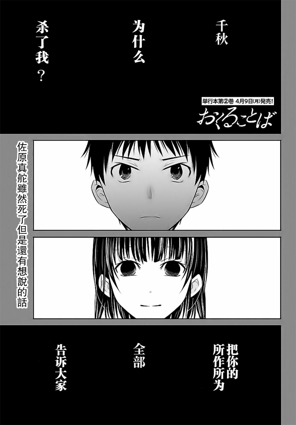 终寄语韩漫全集-第11话无删减无遮挡章节图片 