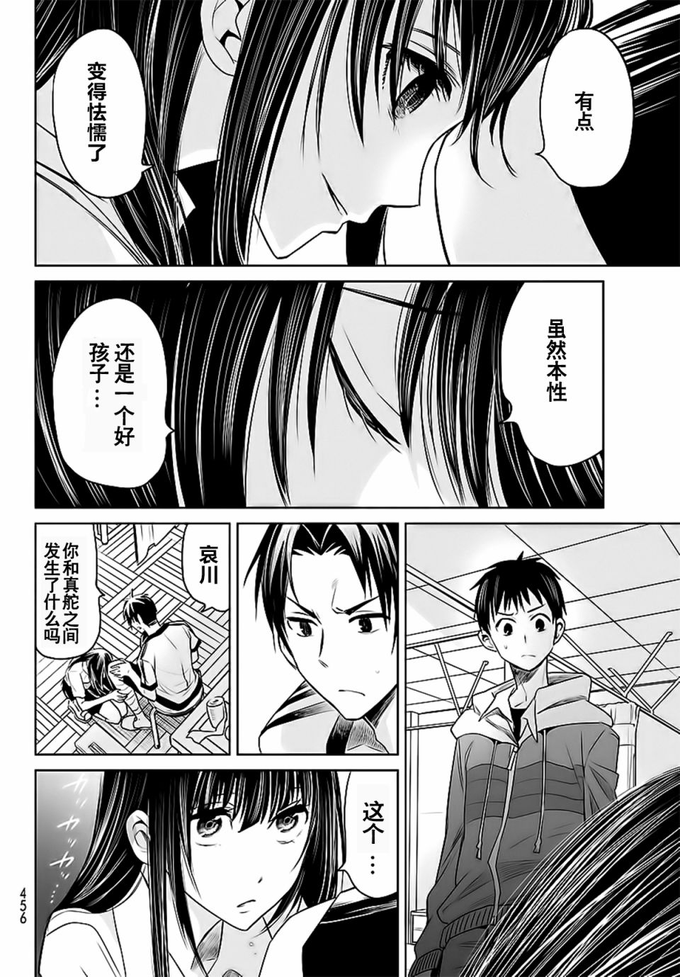 终寄语韩漫全集-第11话无删减无遮挡章节图片 
