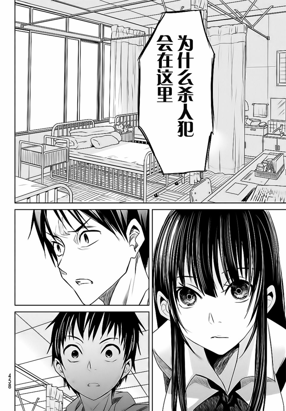 终寄语韩漫全集-第11话无删减无遮挡章节图片 