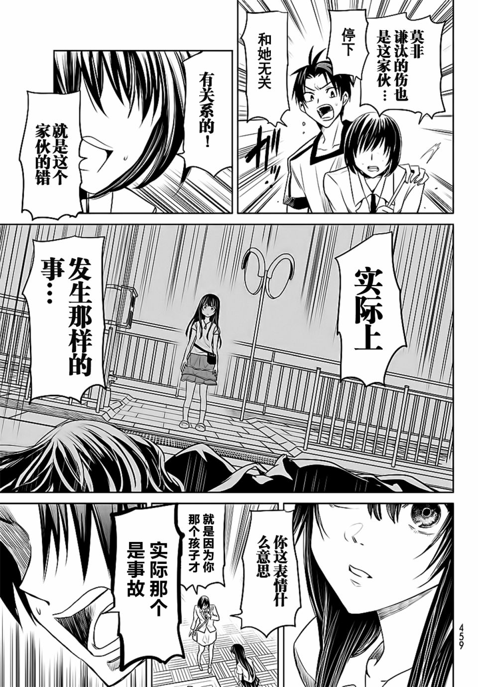 终寄语韩漫全集-第11话无删减无遮挡章节图片 