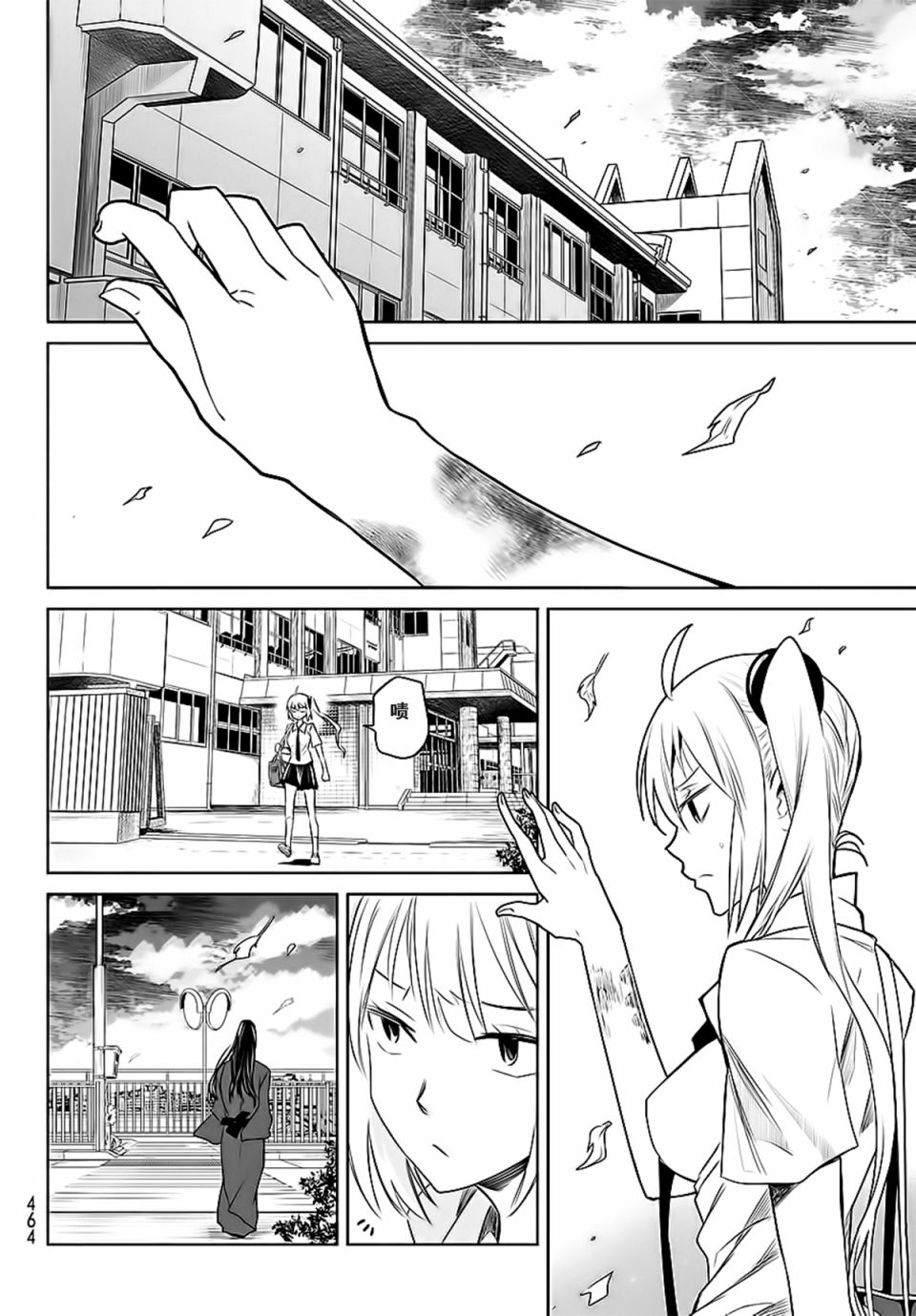 终寄语韩漫全集-第11话无删减无遮挡章节图片 