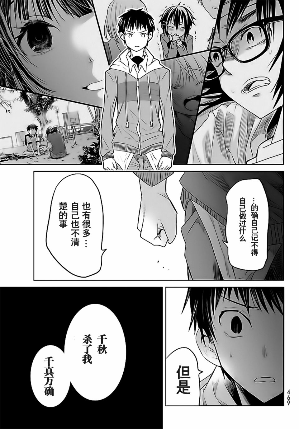 终寄语韩漫全集-第11话无删减无遮挡章节图片 