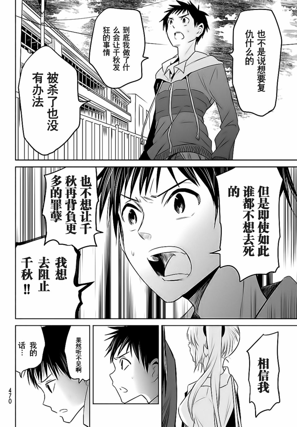 终寄语韩漫全集-第11话无删减无遮挡章节图片 