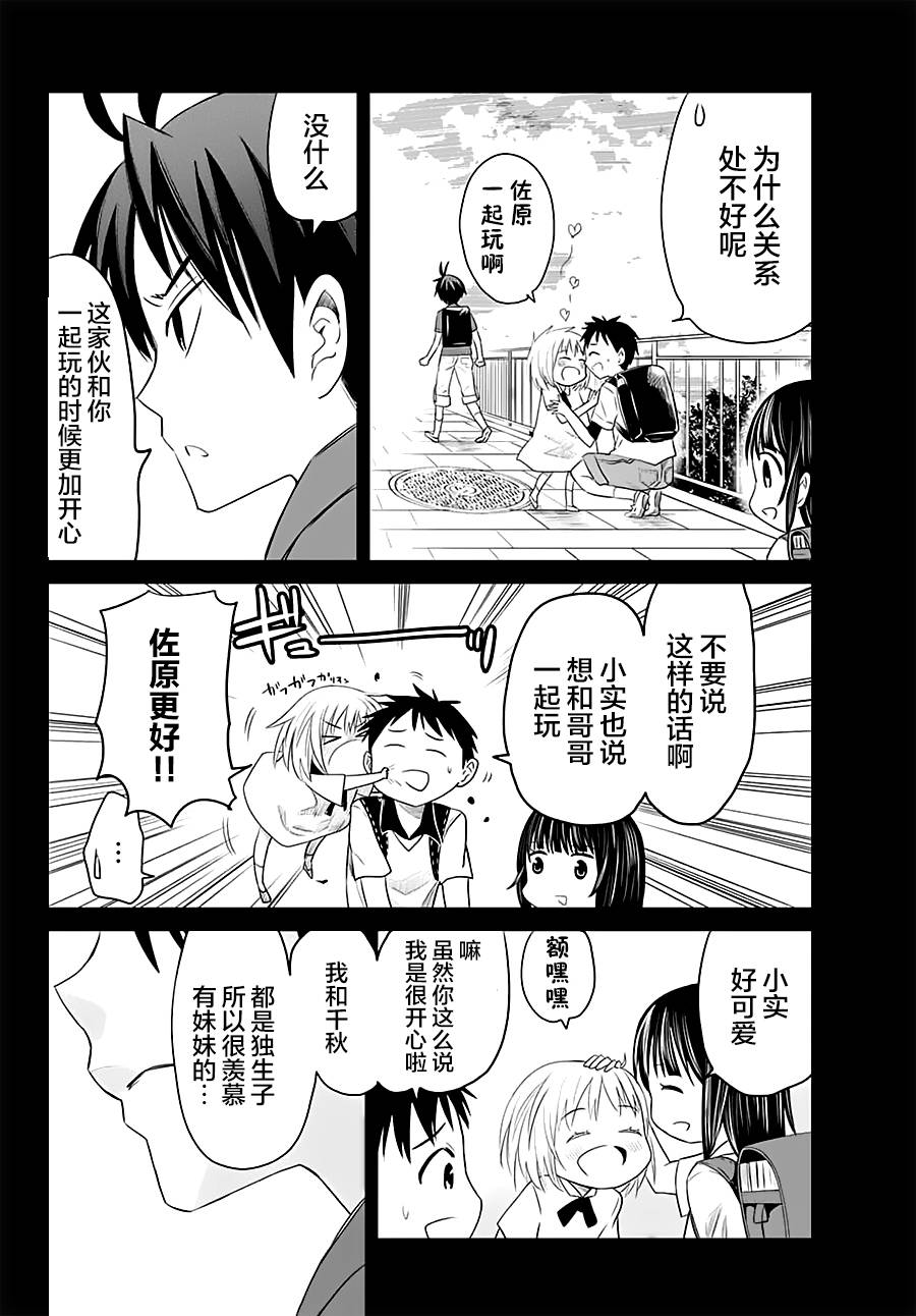 终寄语韩漫全集-第12话无删减无遮挡章节图片 