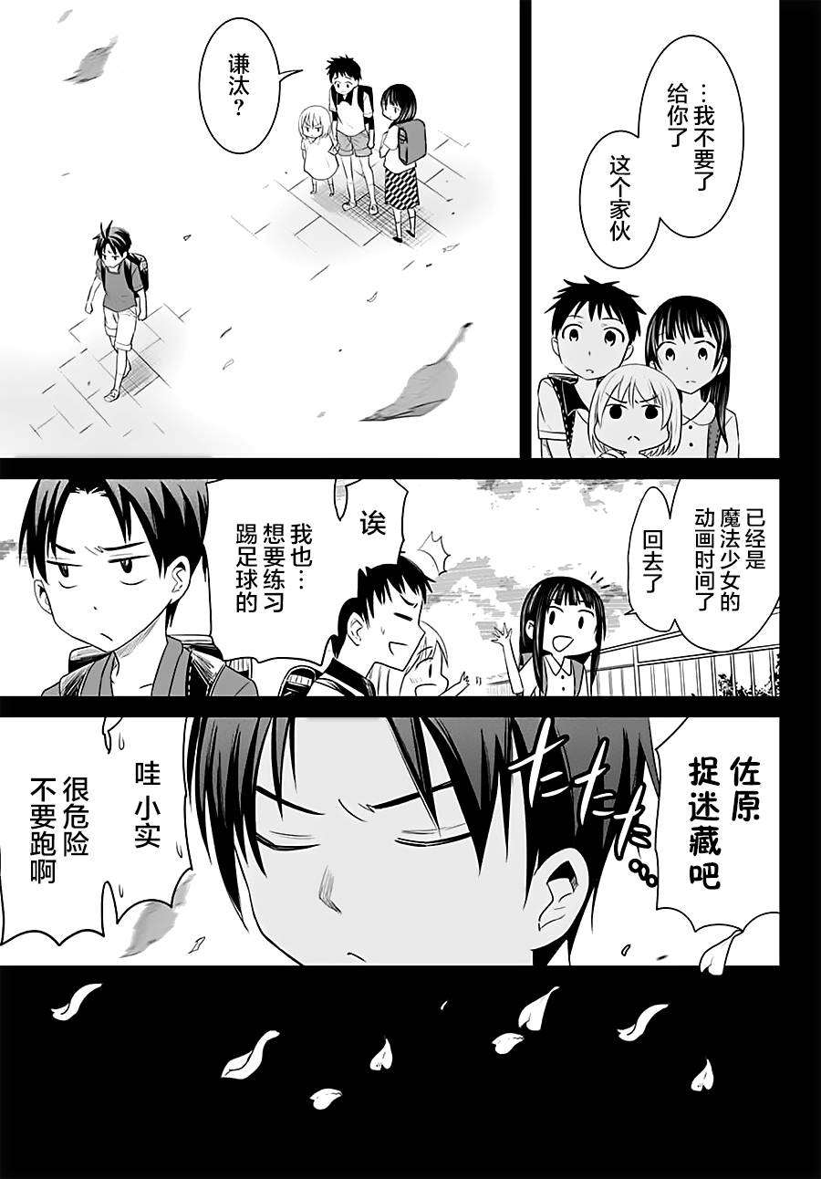 终寄语韩漫全集-第12话无删减无遮挡章节图片 