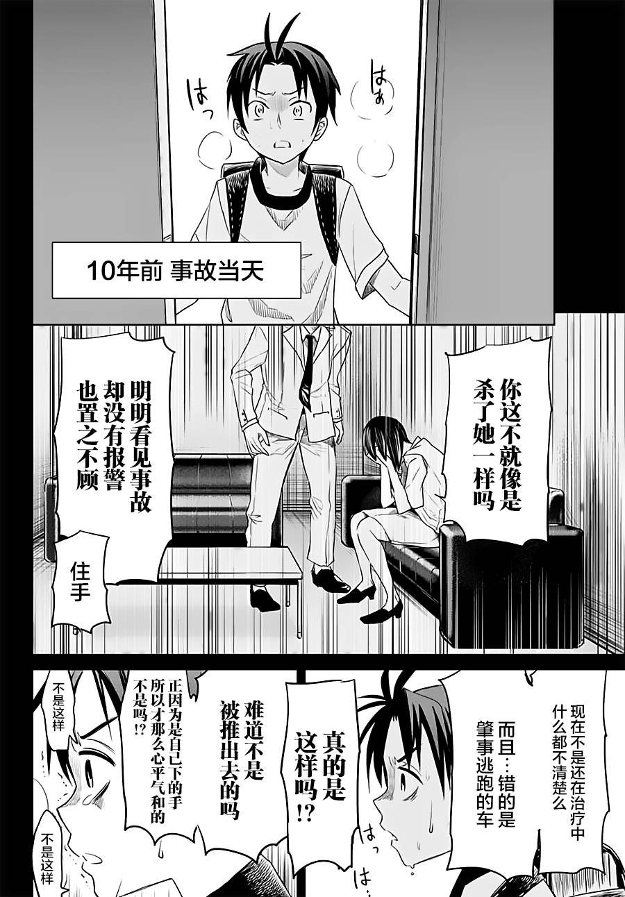 终寄语韩漫全集-第12话无删减无遮挡章节图片 