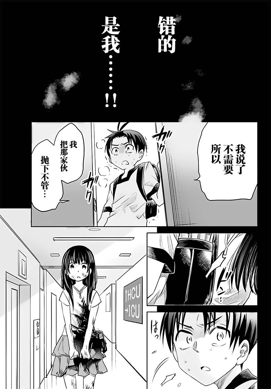 终寄语韩漫全集-第12话无删减无遮挡章节图片 