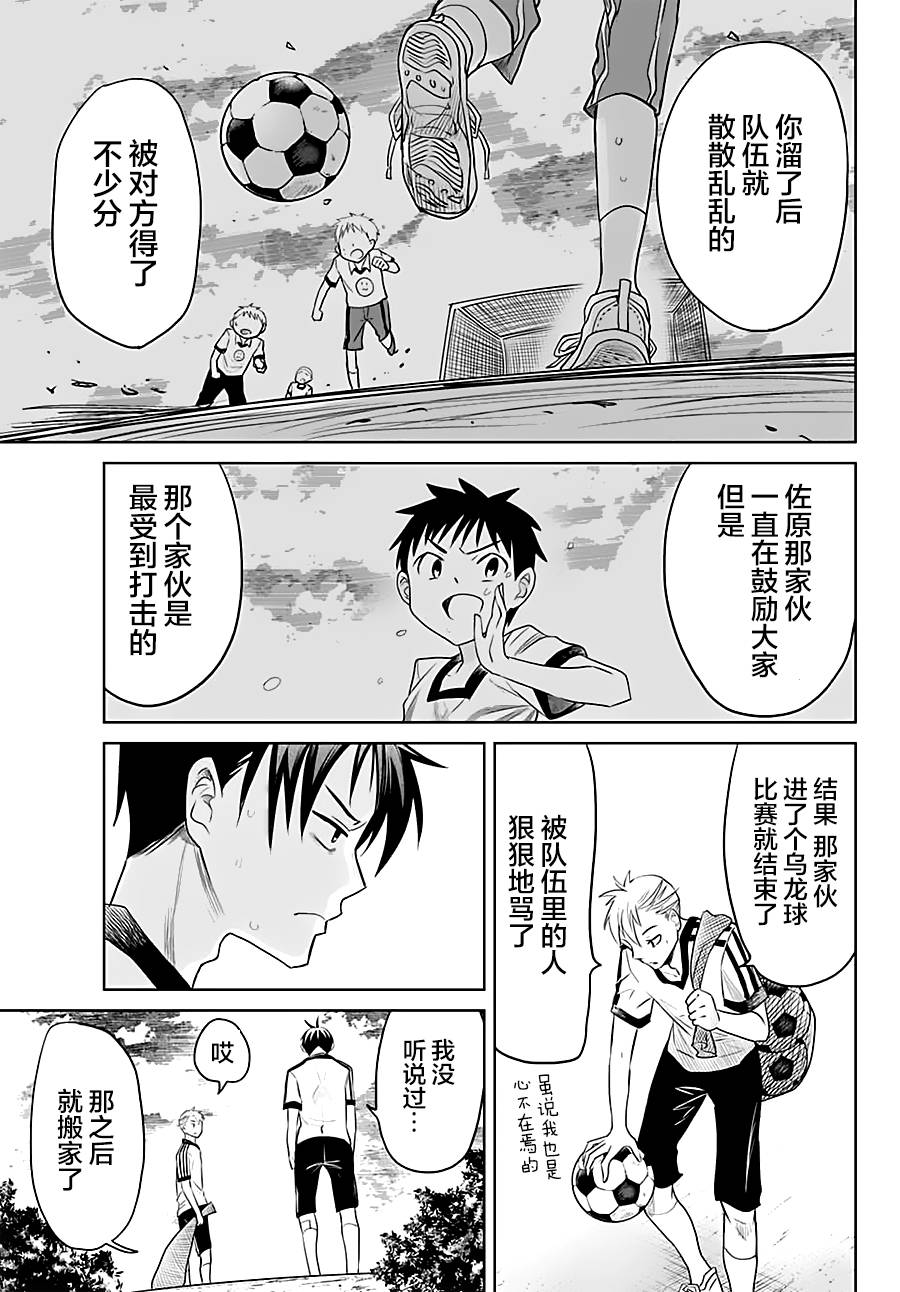 终寄语韩漫全集-第12话无删减无遮挡章节图片 