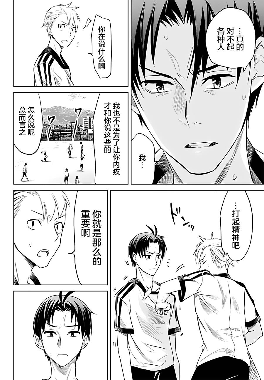 终寄语韩漫全集-第12话无删减无遮挡章节图片 