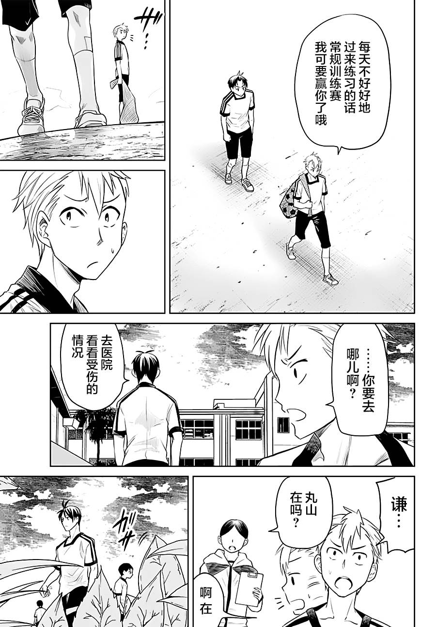 终寄语韩漫全集-第12话无删减无遮挡章节图片 