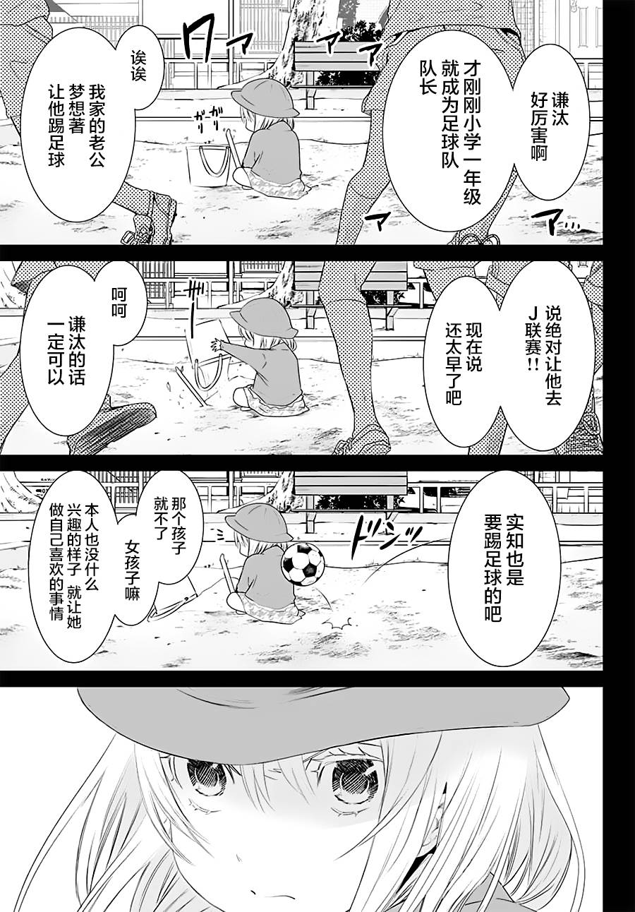 终寄语韩漫全集-第12话无删减无遮挡章节图片 