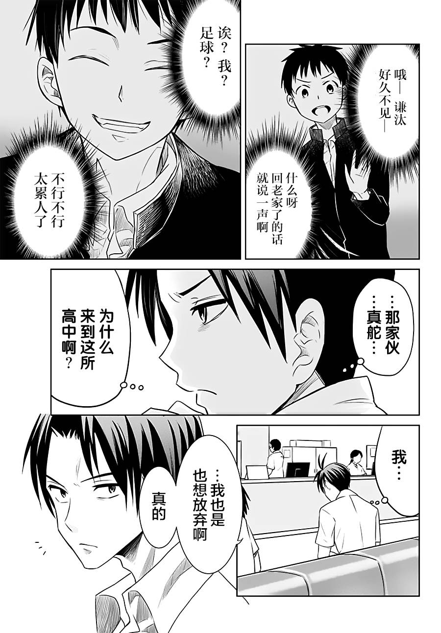 终寄语韩漫全集-第12话无删减无遮挡章节图片 