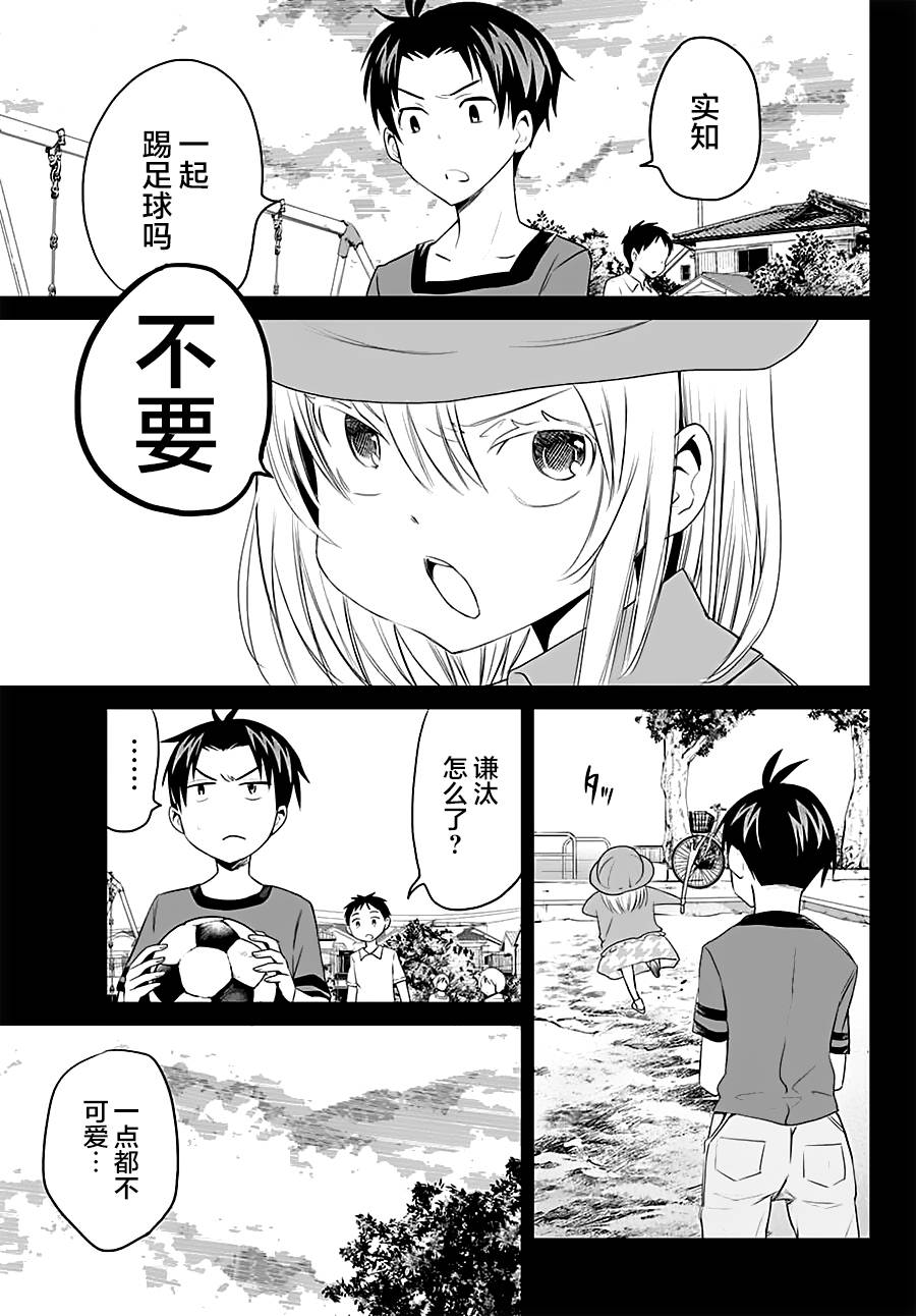 终寄语韩漫全集-第12话无删减无遮挡章节图片 