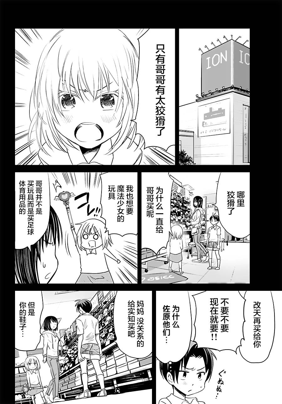 终寄语韩漫全集-第12话无删减无遮挡章节图片 
