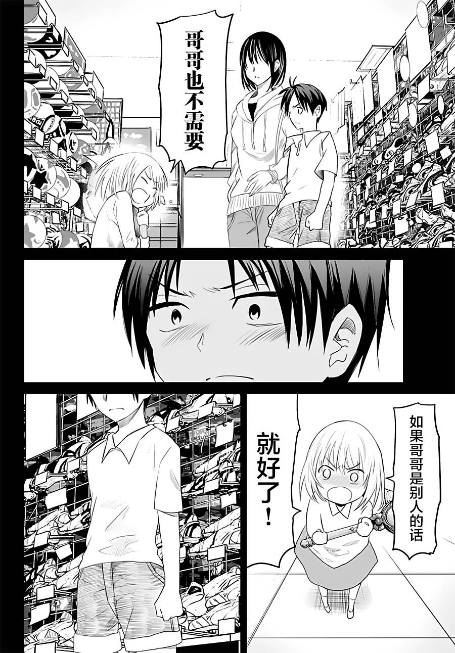 终寄语韩漫全集-第12话无删减无遮挡章节图片 