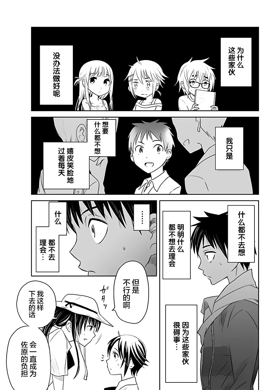 终寄语韩漫全集-第13话无删减无遮挡章节图片 