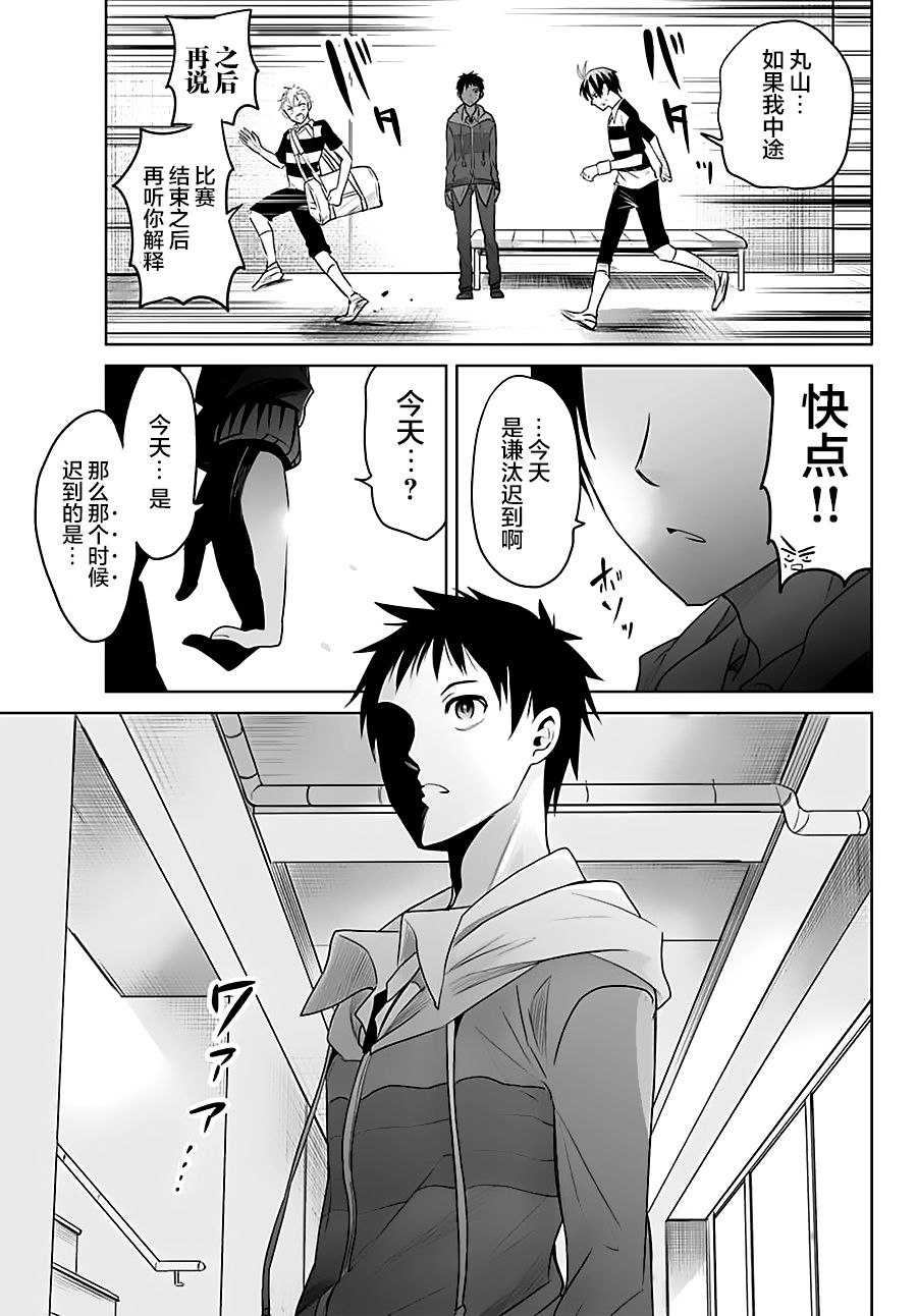 终寄语韩漫全集-第13话无删减无遮挡章节图片 
