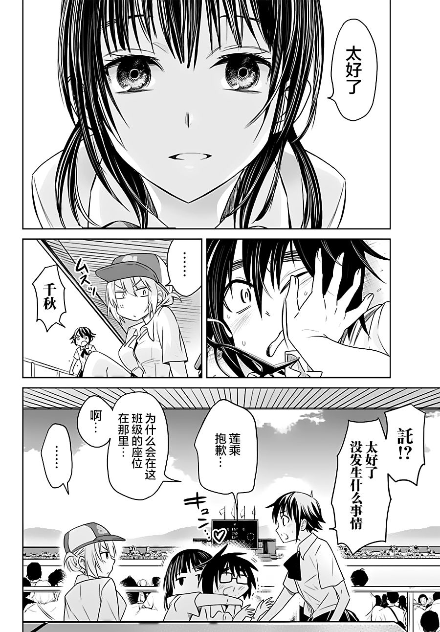 终寄语韩漫全集-第13话无删减无遮挡章节图片 