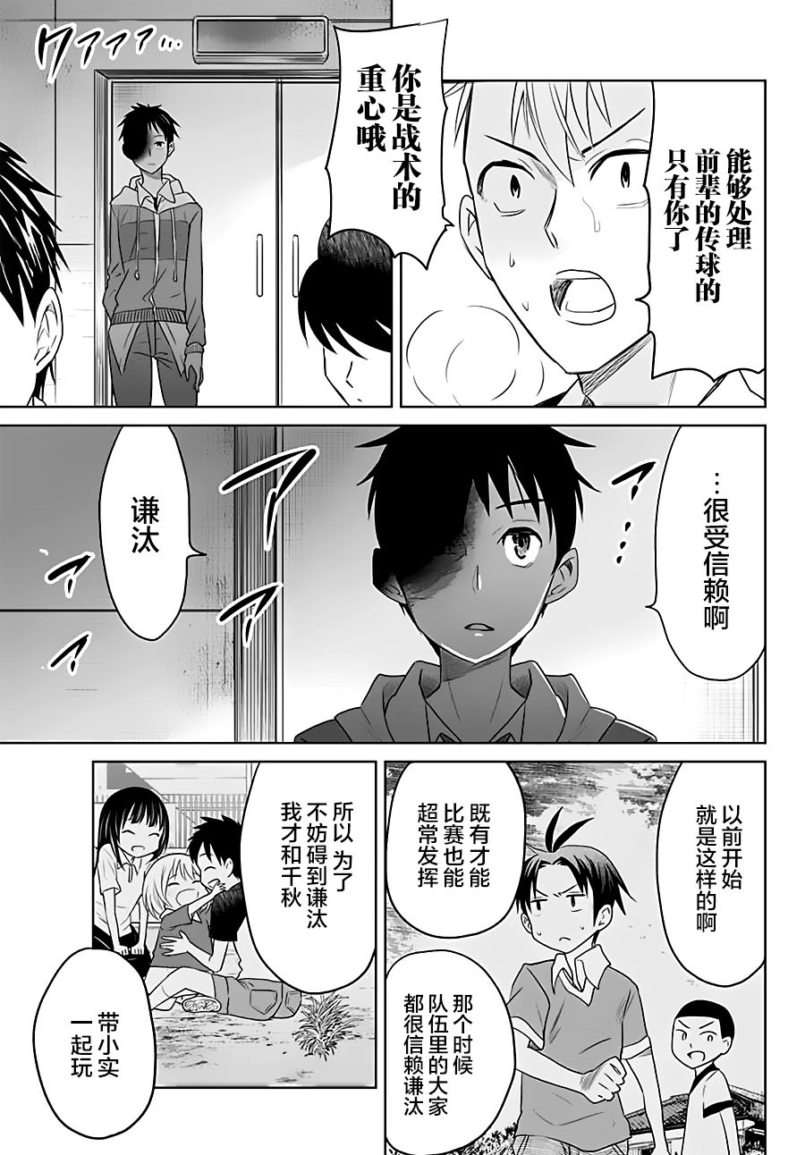 终寄语韩漫全集-第13话无删减无遮挡章节图片 