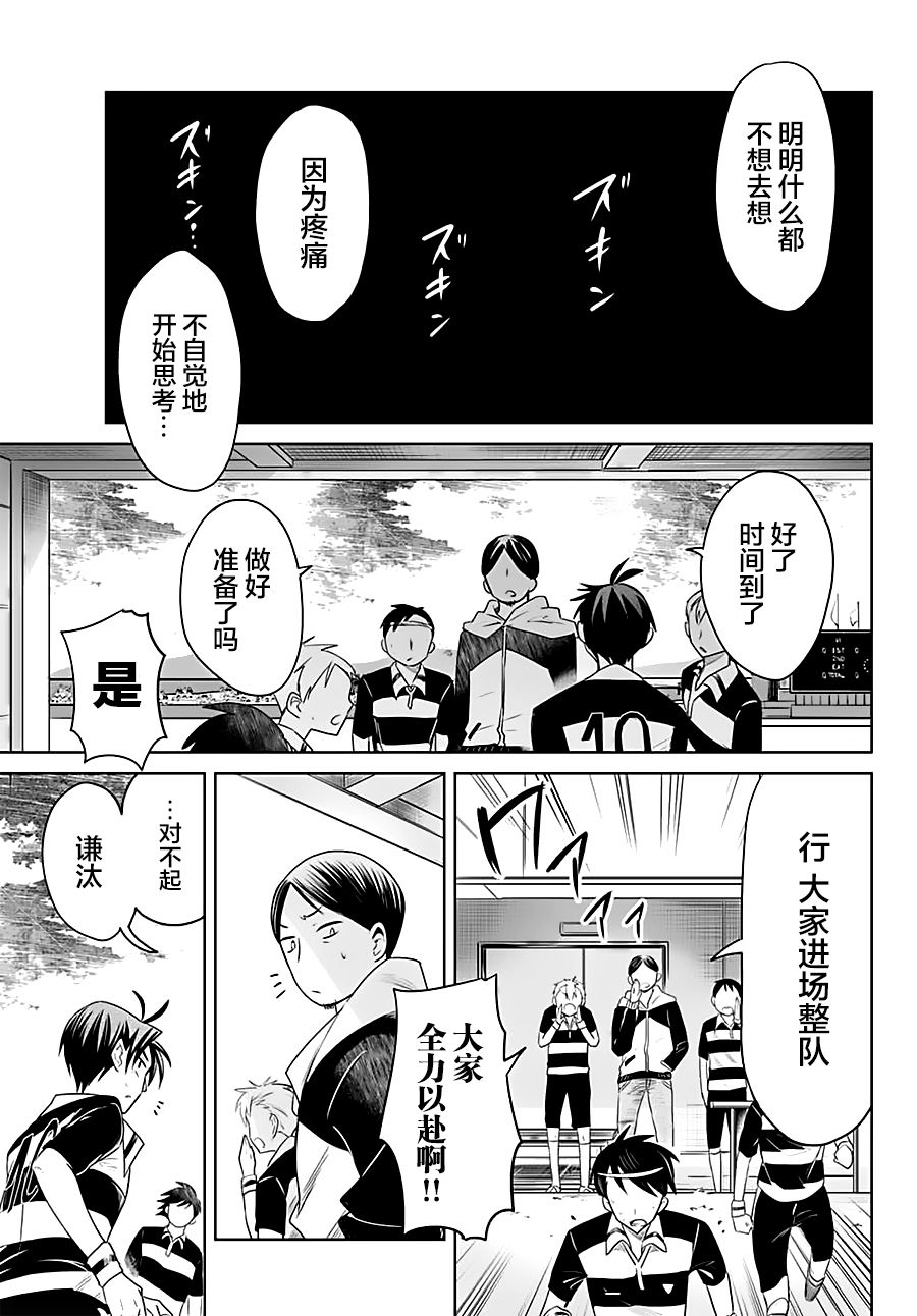 终寄语韩漫全集-第13话无删减无遮挡章节图片 