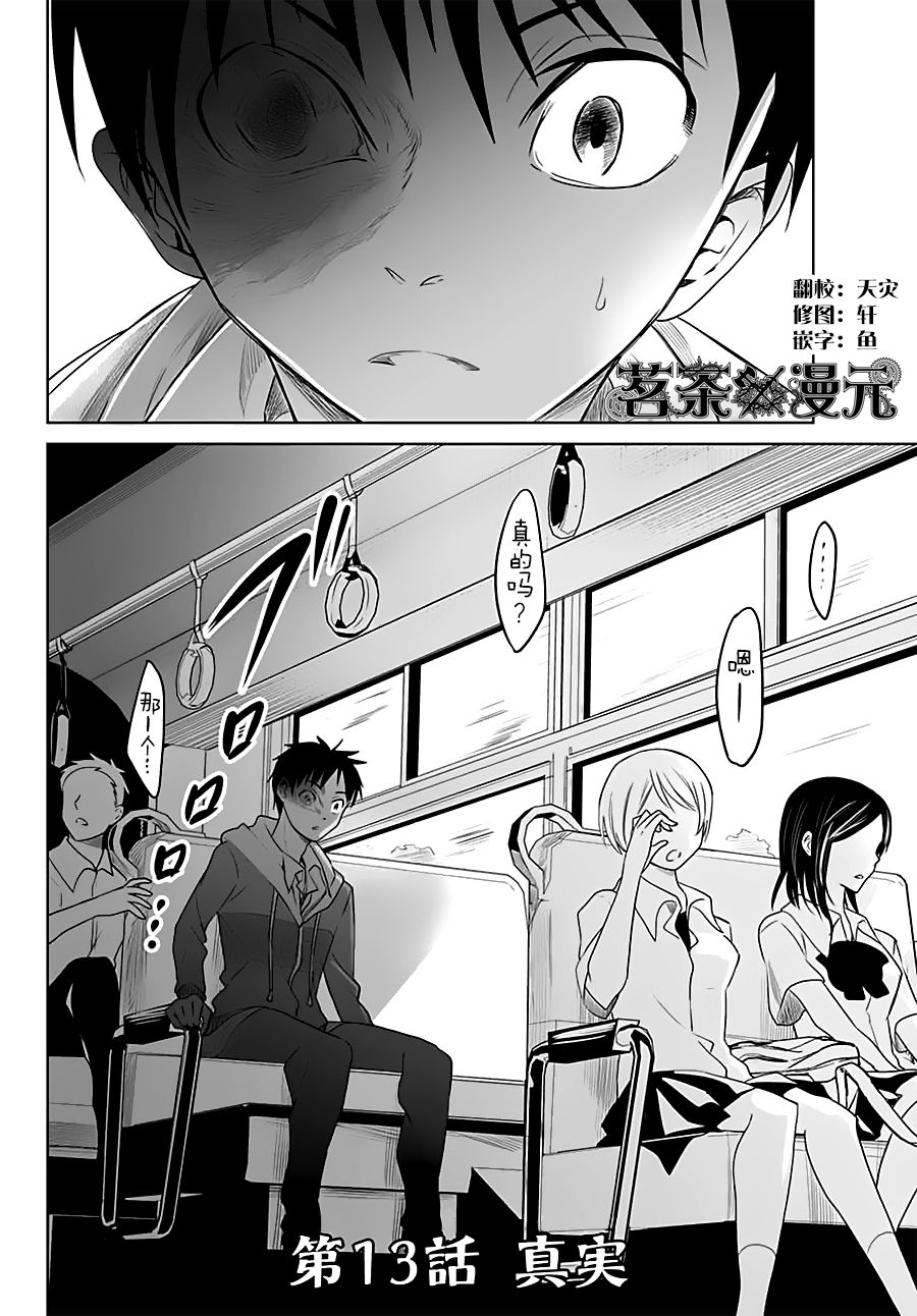 终寄语韩漫全集-第13话无删减无遮挡章节图片 
