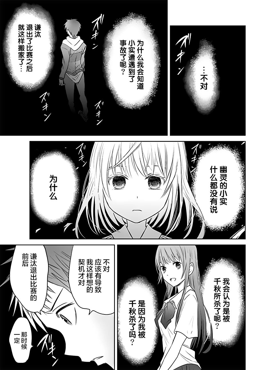 终寄语韩漫全集-第13话无删减无遮挡章节图片 