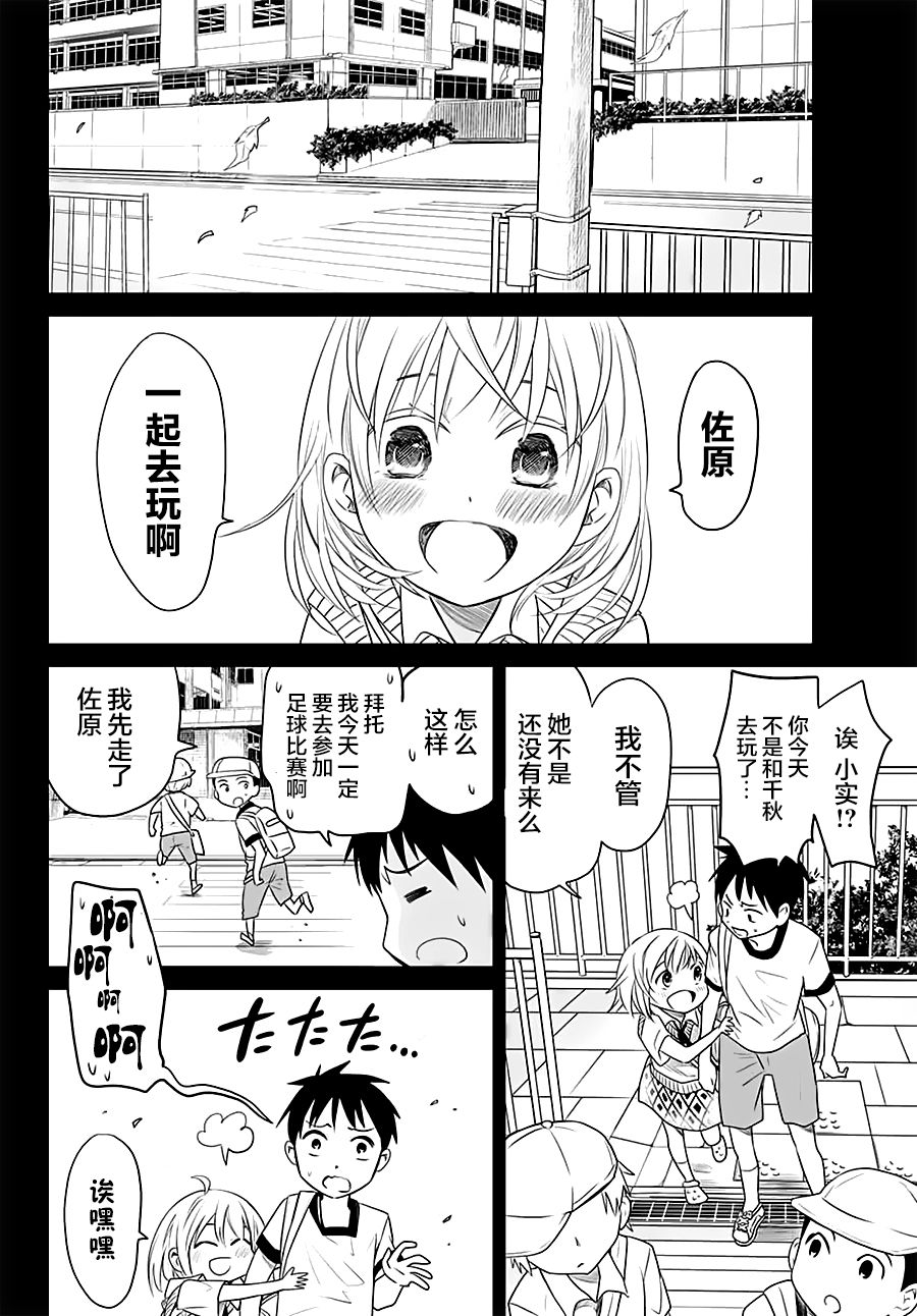 终寄语韩漫全集-第13话无删减无遮挡章节图片 