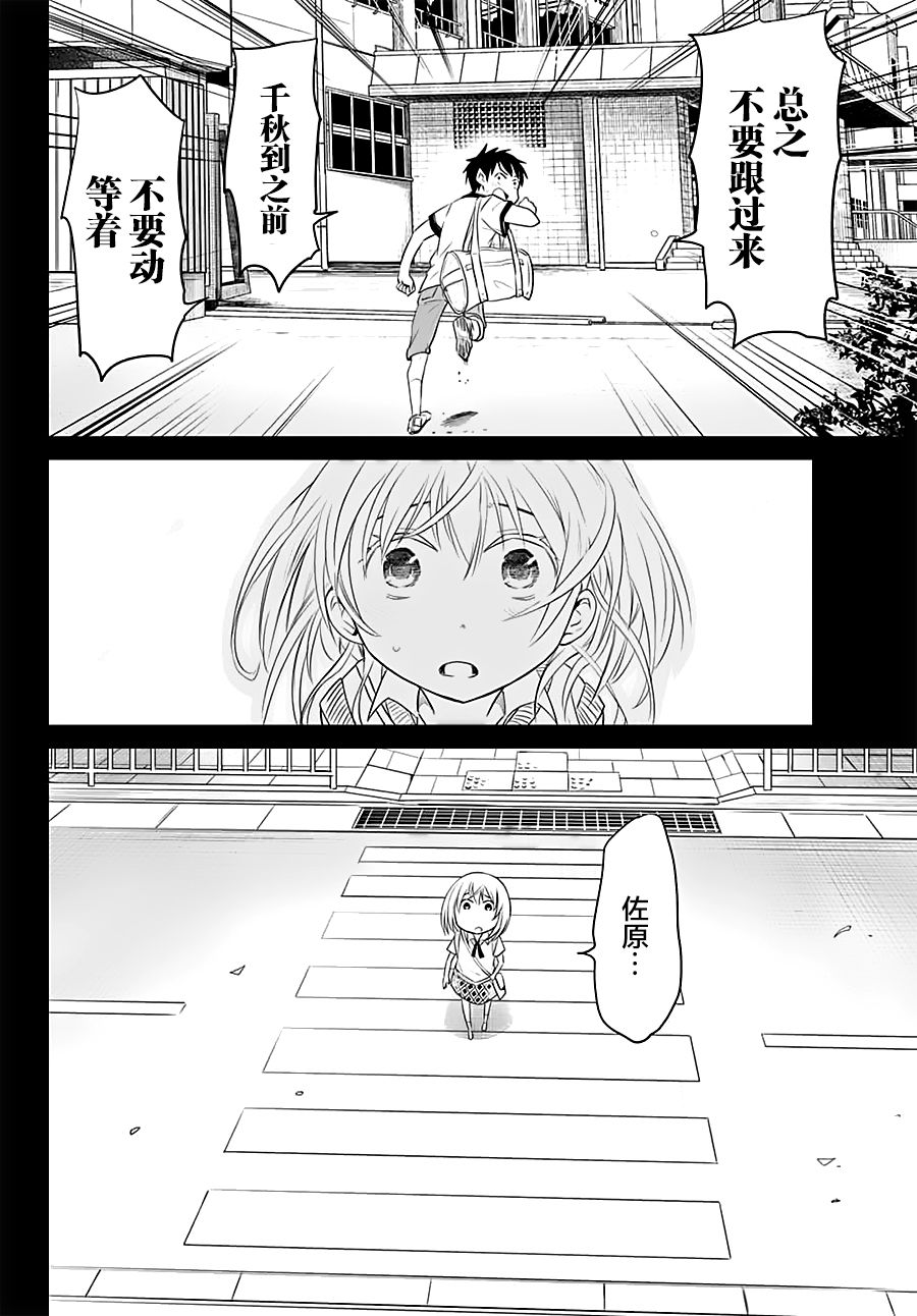 终寄语韩漫全集-第13话无删减无遮挡章节图片 