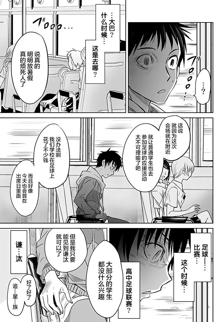 终寄语韩漫全集-第13话无删减无遮挡章节图片 