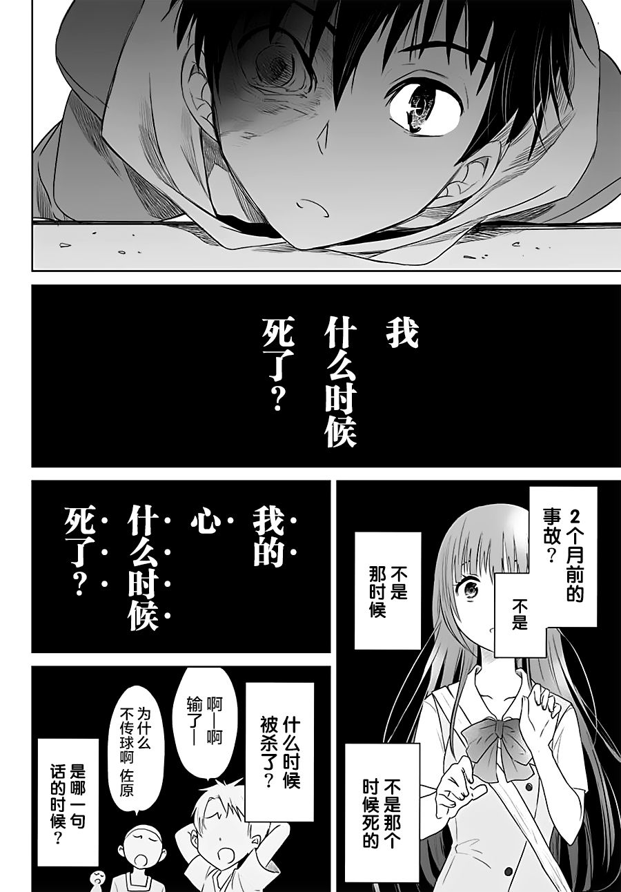 终寄语韩漫全集-第13话无删减无遮挡章节图片 