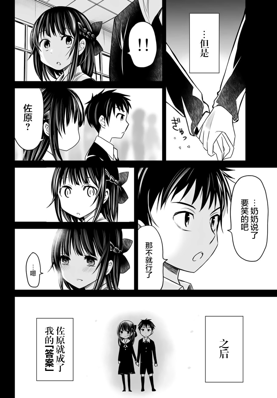 终寄语韩漫全集-第14话无删减无遮挡章节图片 