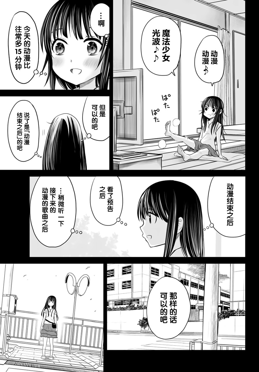 终寄语韩漫全集-第14话无删减无遮挡章节图片 