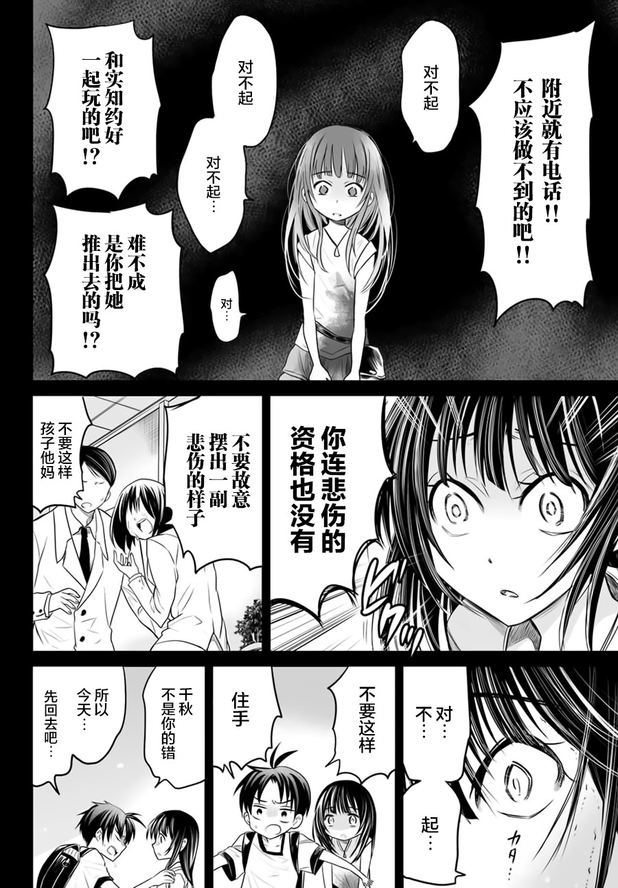终寄语韩漫全集-第14话无删减无遮挡章节图片 
