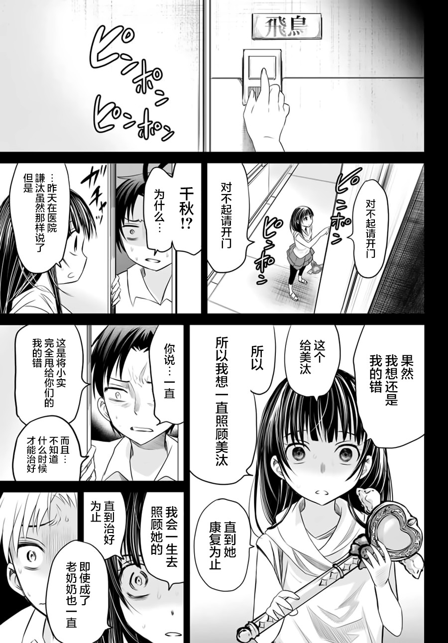 终寄语韩漫全集-第14话无删减无遮挡章节图片 