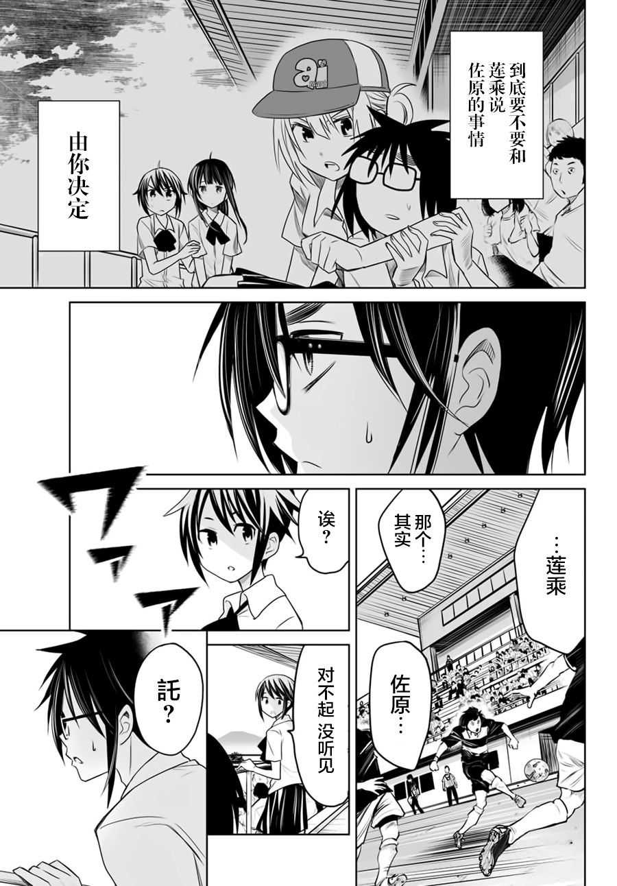 终寄语韩漫全集-第14话无删减无遮挡章节图片 