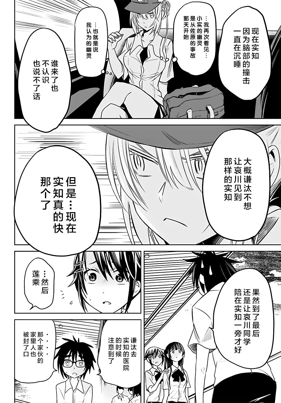 终寄语韩漫全集-第15话无删减无遮挡章节图片 