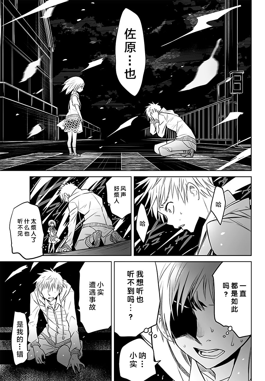 终寄语韩漫全集-第15话无删减无遮挡章节图片 