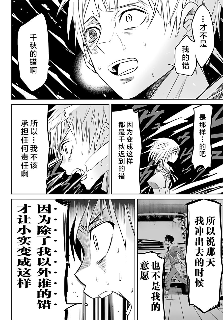 终寄语韩漫全集-第15话无删减无遮挡章节图片 