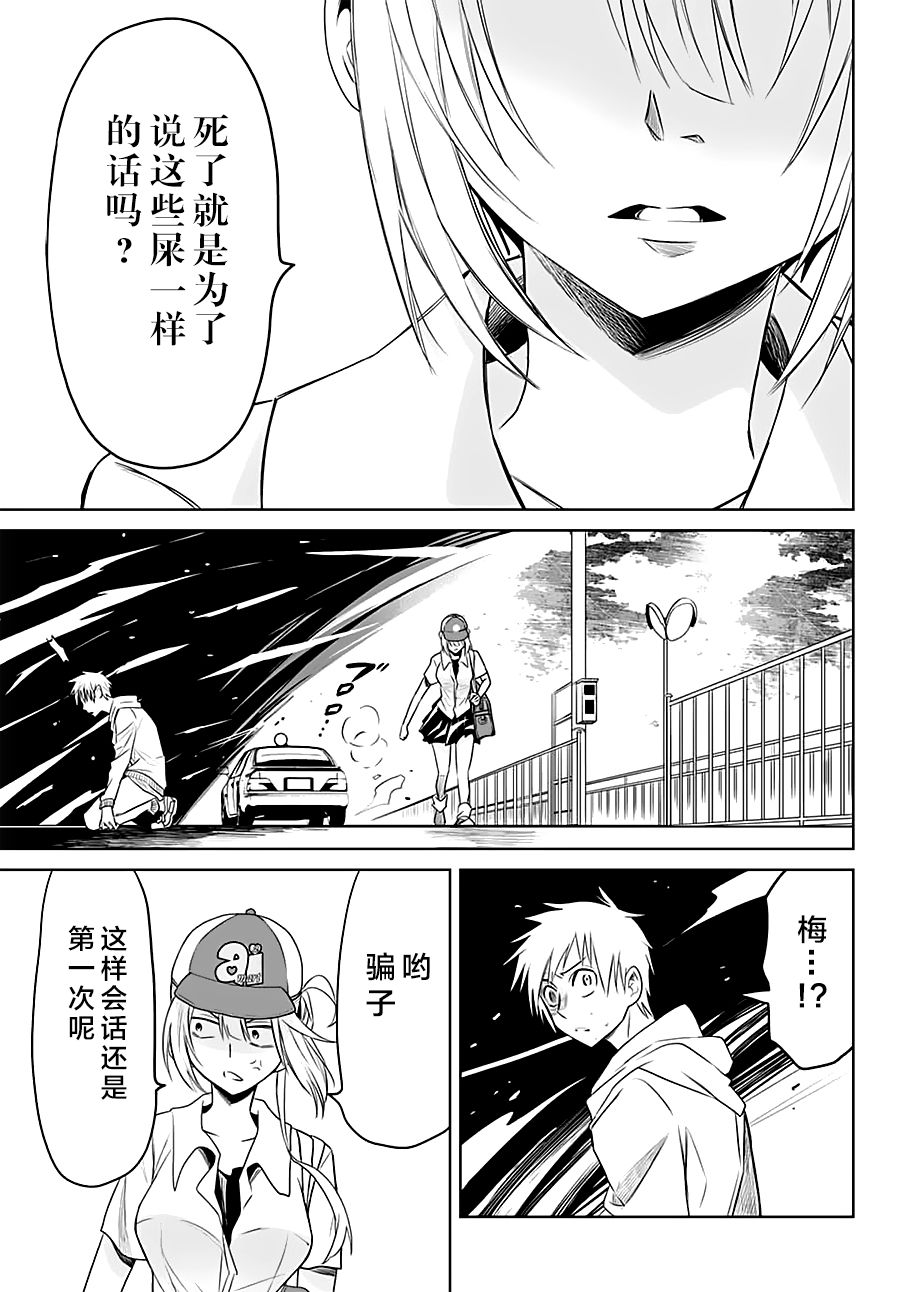 终寄语韩漫全集-第15话无删减无遮挡章节图片 