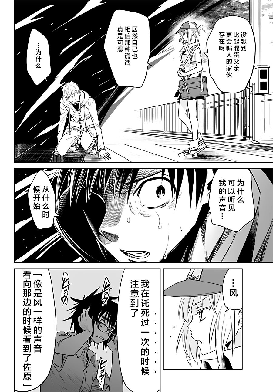 终寄语韩漫全集-第15话无删减无遮挡章节图片 