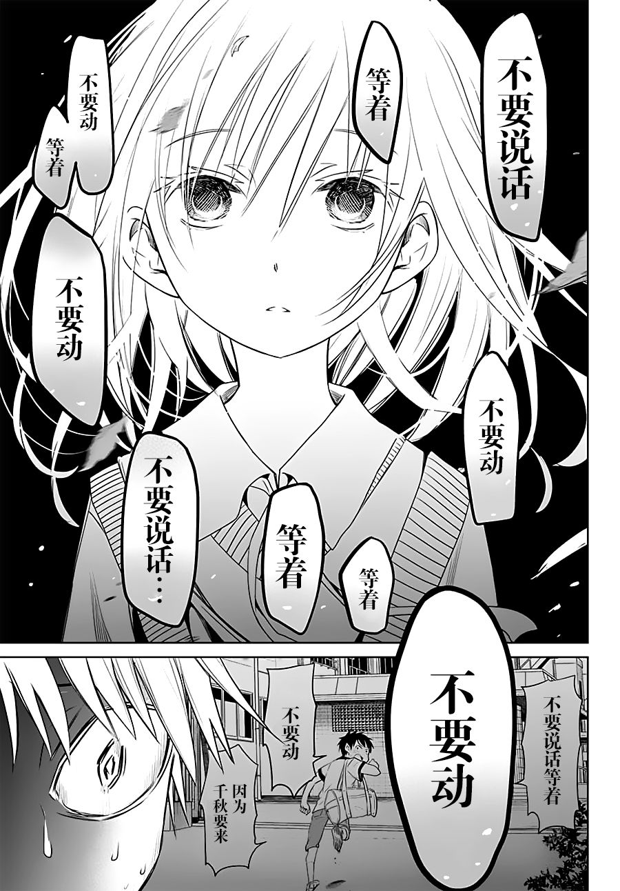 终寄语韩漫全集-第15话无删减无遮挡章节图片 