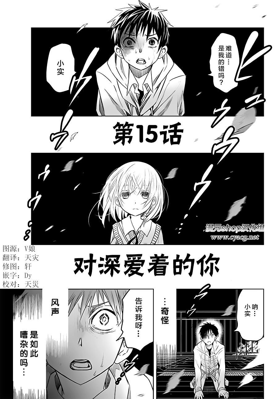 终寄语韩漫全集-第15话无删减无遮挡章节图片 