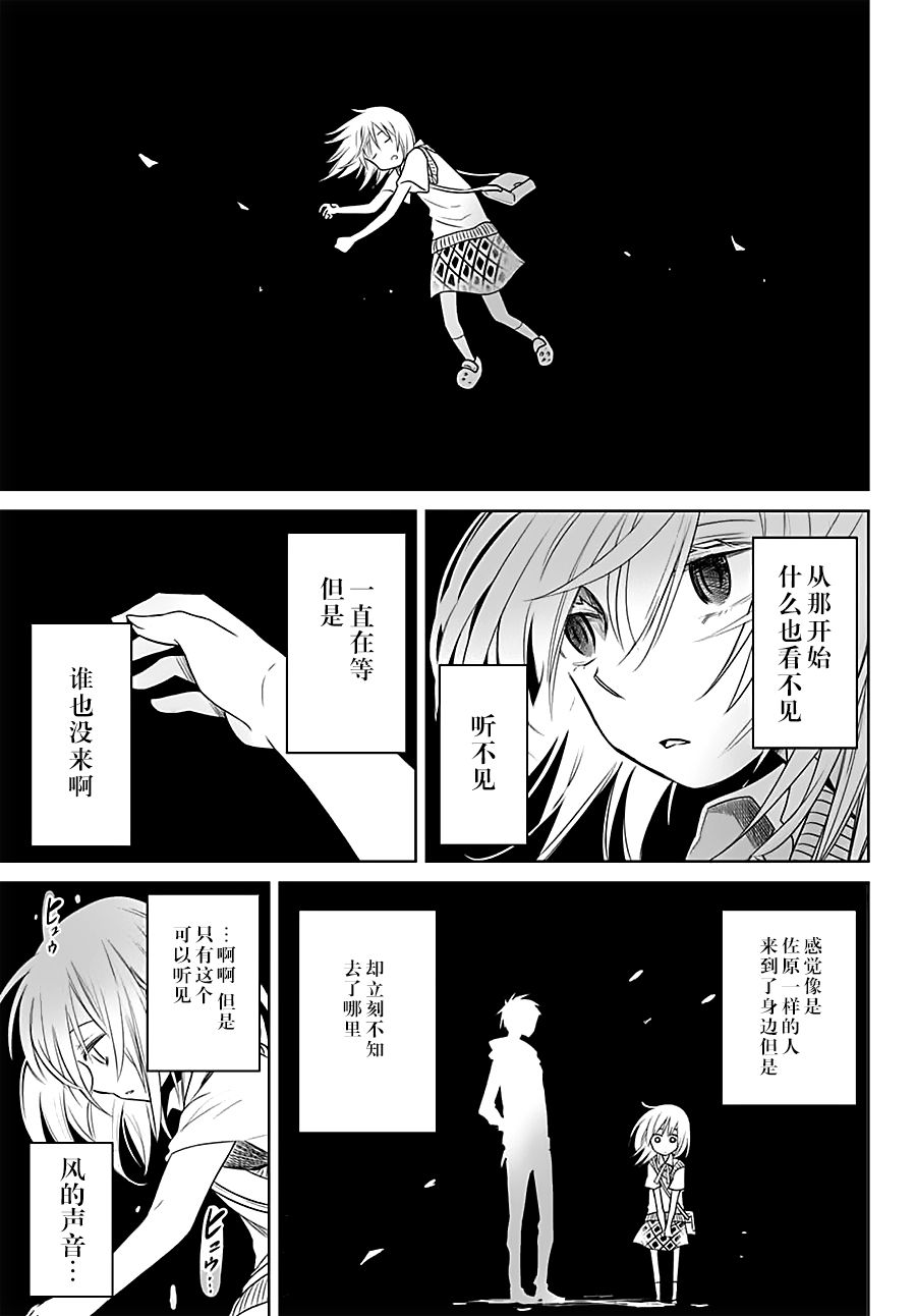 终寄语韩漫全集-第15话无删减无遮挡章节图片 