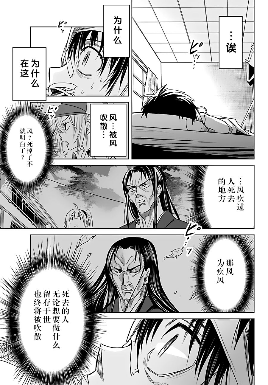 终寄语韩漫全集-第15话无删减无遮挡章节图片 