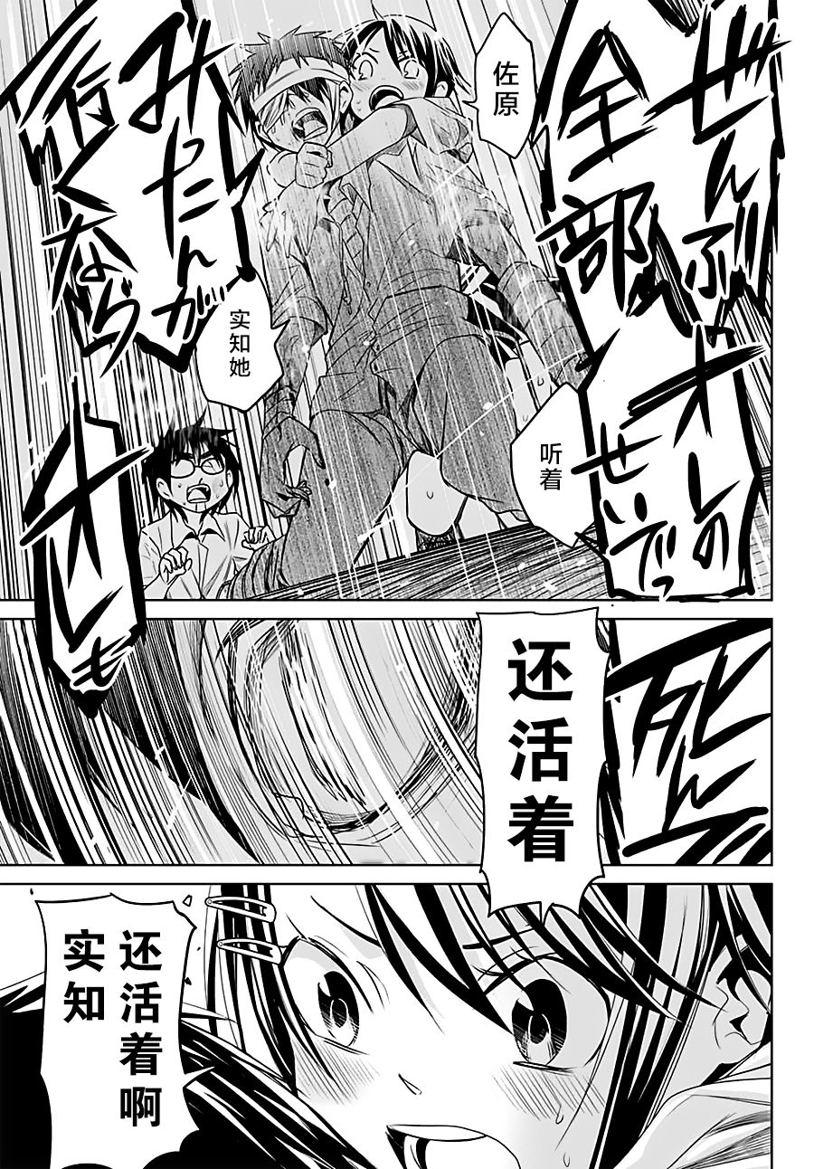 终寄语韩漫全集-第15话无删减无遮挡章节图片 