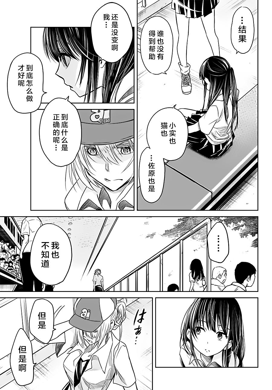 终寄语韩漫全集-第15话无删减无遮挡章节图片 