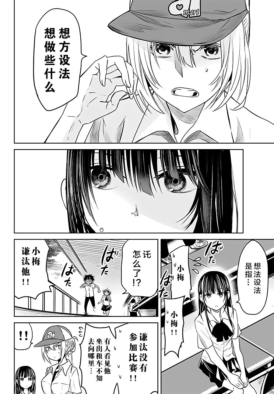 终寄语韩漫全集-第15话无删减无遮挡章节图片 