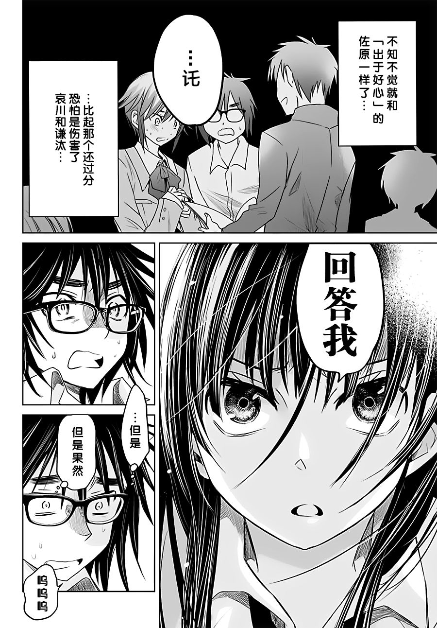 终寄语韩漫全集-第15话无删减无遮挡章节图片 